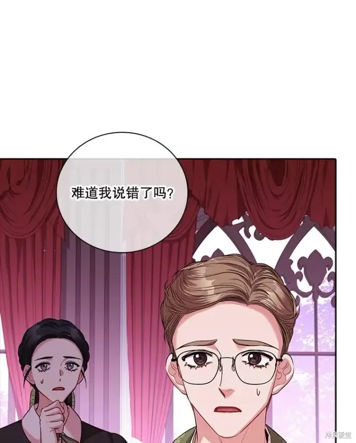 漫画《成为暴君的秘书官》第75话第39张图