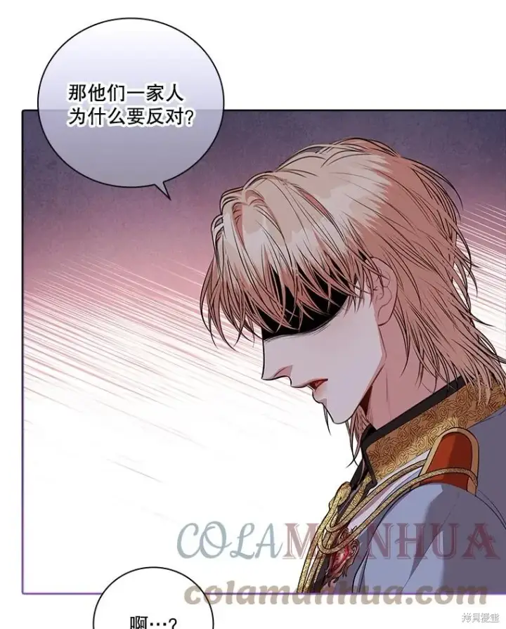 漫画《成为暴君的秘书官》第75话第41张图