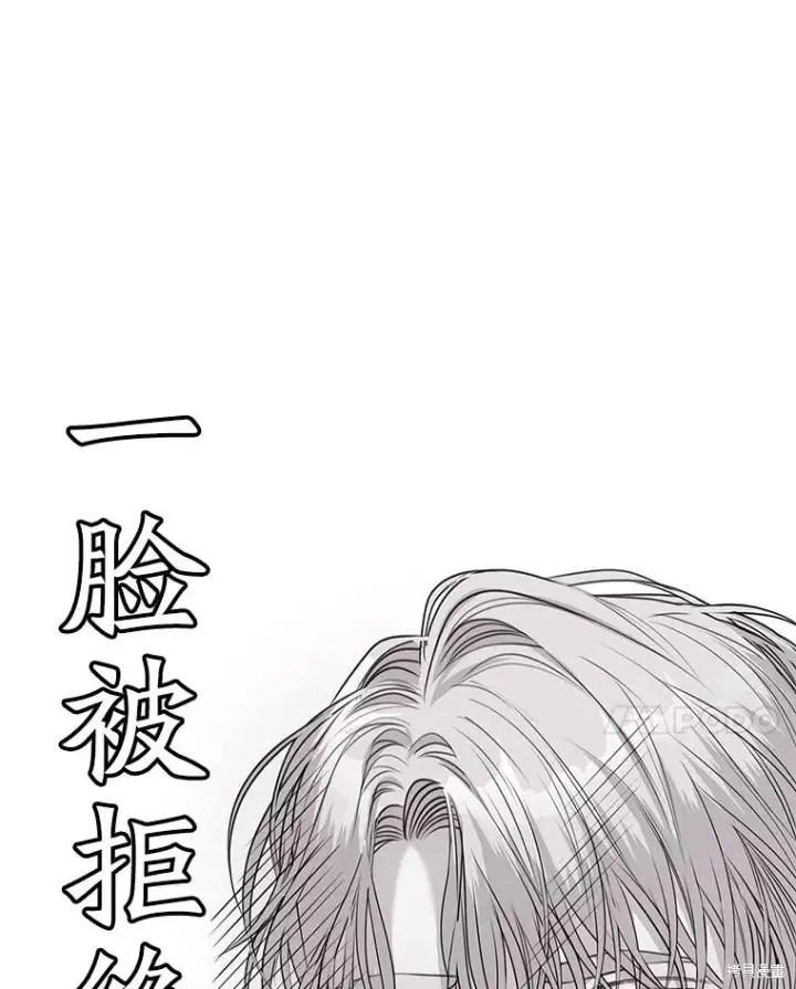 漫画《成为暴君的秘书官》第75话第43张图