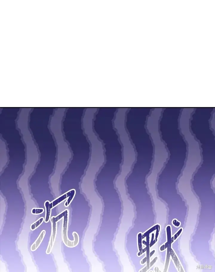漫画《成为暴君的秘书官》第75话第55张图