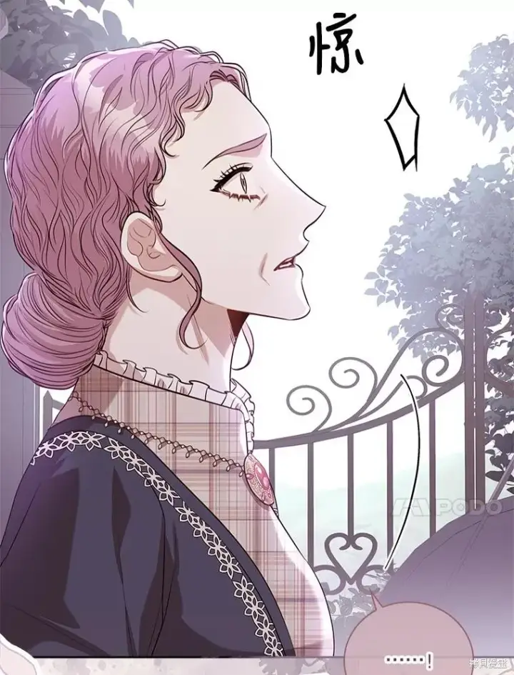 漫画《成为暴君的秘书官》第75话第74张图