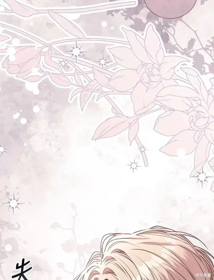 漫画《成为暴君的秘书官》第75话第75张图