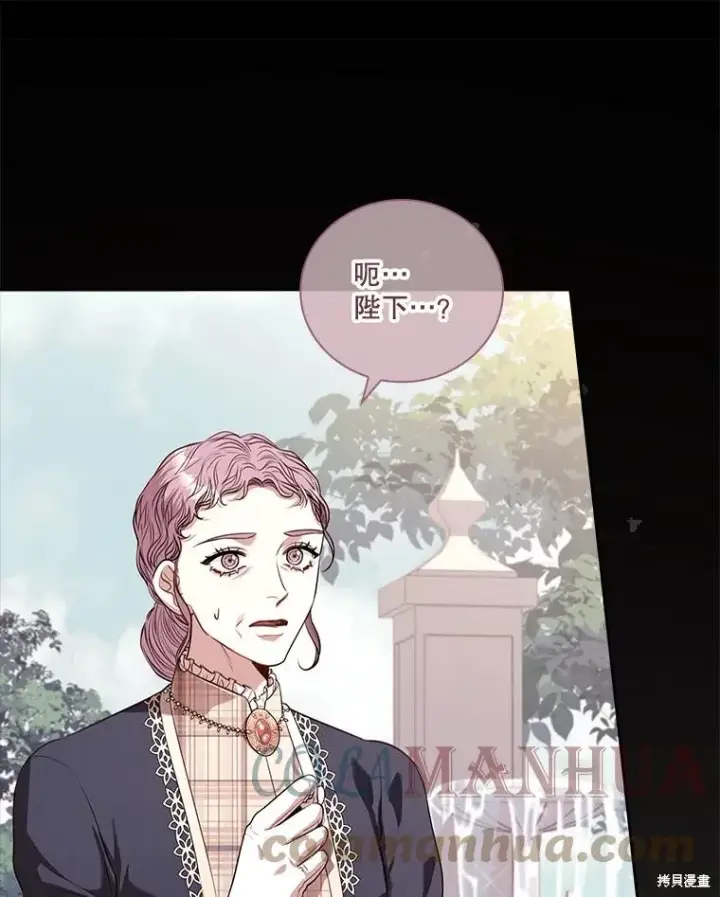 漫画《成为暴君的秘书官》第75话第77张图
