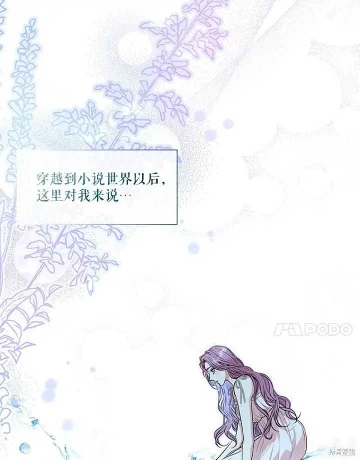 漫画《成为暴君的秘书官》第75话第91张图
