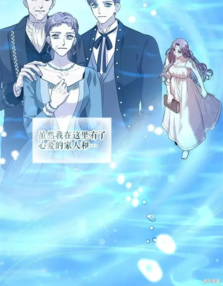 漫画《成为暴君的秘书官》第75话第94张图
