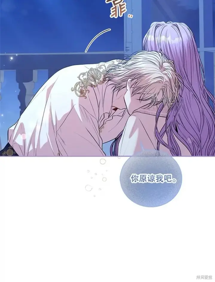 漫画《成为暴君的秘书官》第76话第108张图