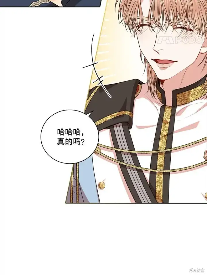 漫画《成为暴君的秘书官》第76话第11张图