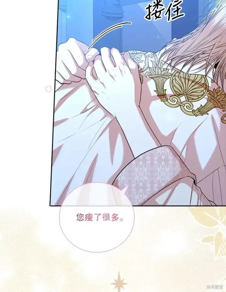 漫画《成为暴君的秘书官》第76话第110张图