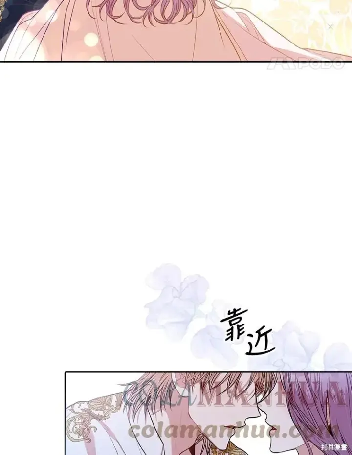 漫画《成为暴君的秘书官》第76话第113张图