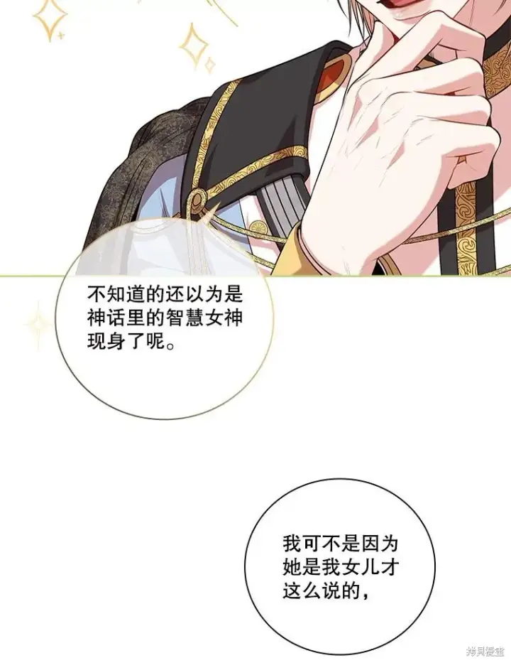 漫画《成为暴君的秘书官》第76话第16张图