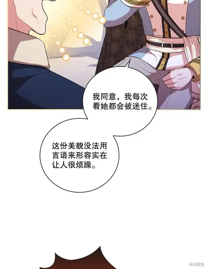 漫画《成为暴君的秘书官》第76话第18张图