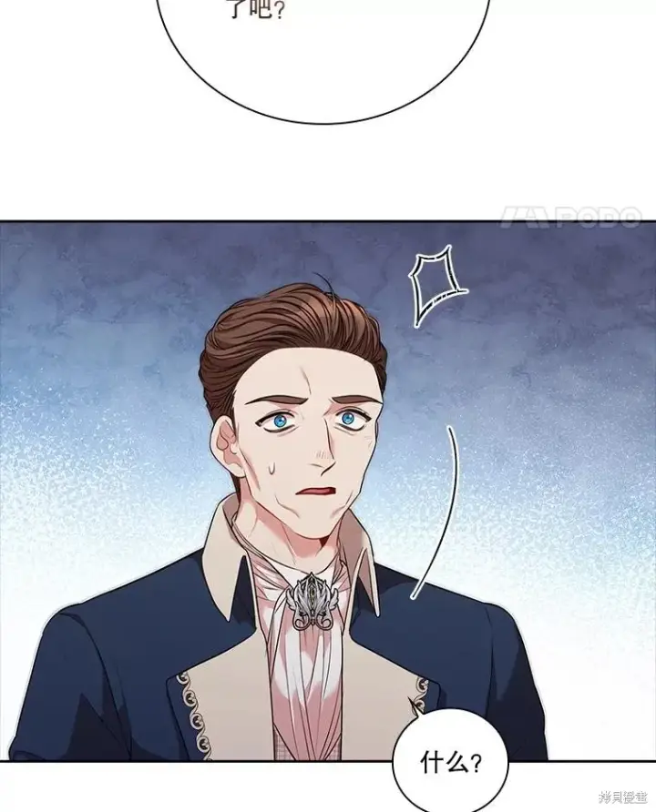 漫画《成为暴君的秘书官》第76话第31张图
