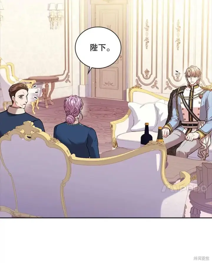 漫画《成为暴君的秘书官》第76话第34张图