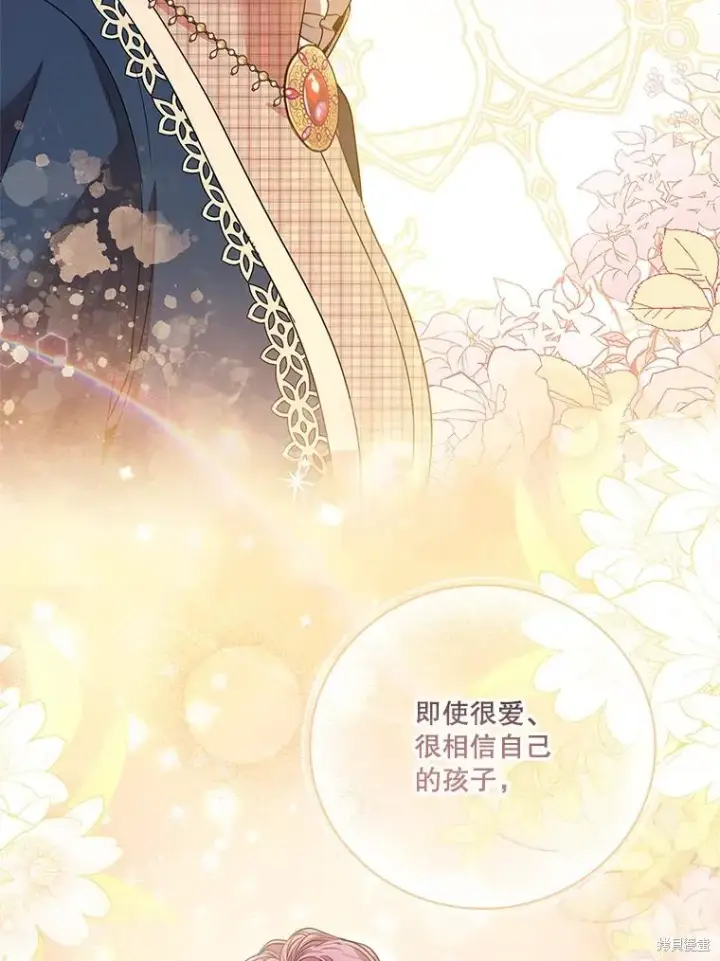 漫画《成为暴君的秘书官》第76话第39张图