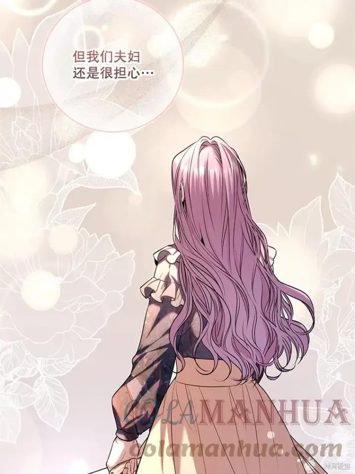 漫画《成为暴君的秘书官》第76话第45张图