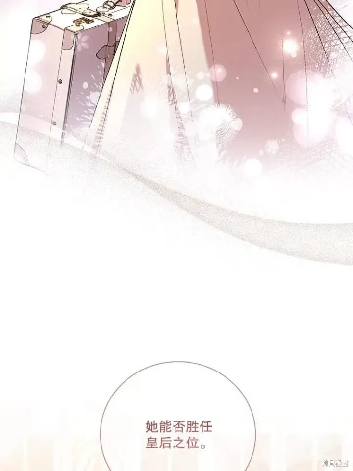 漫画《成为暴君的秘书官》第76话第46张图
