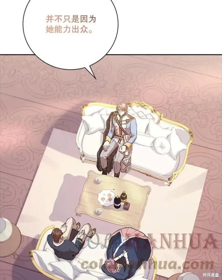 漫画《成为暴君的秘书官》第76话第53张图