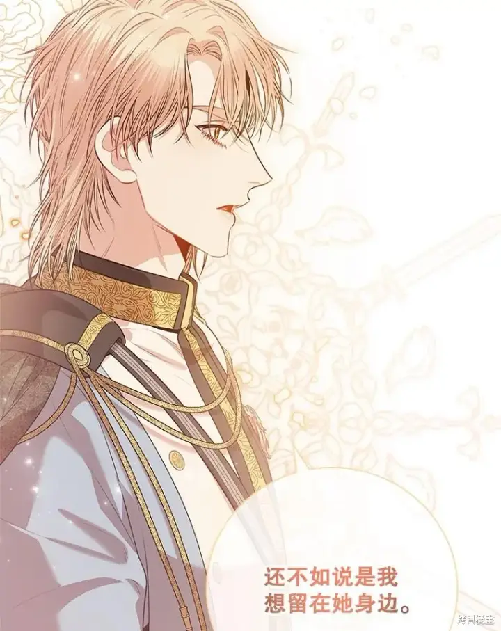 漫画《成为暴君的秘书官》第76话第55张图