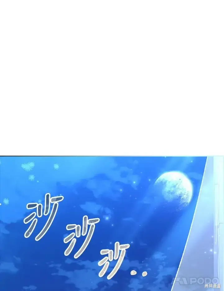 漫画《成为暴君的秘书官》第76话第70张图