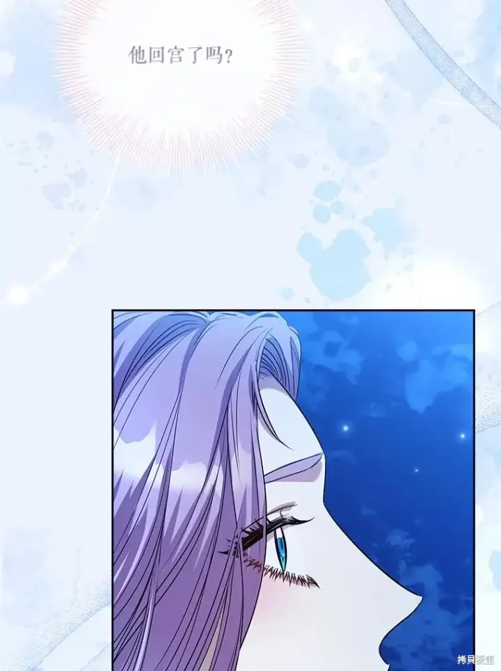 漫画《成为暴君的秘书官》第76话第75张图