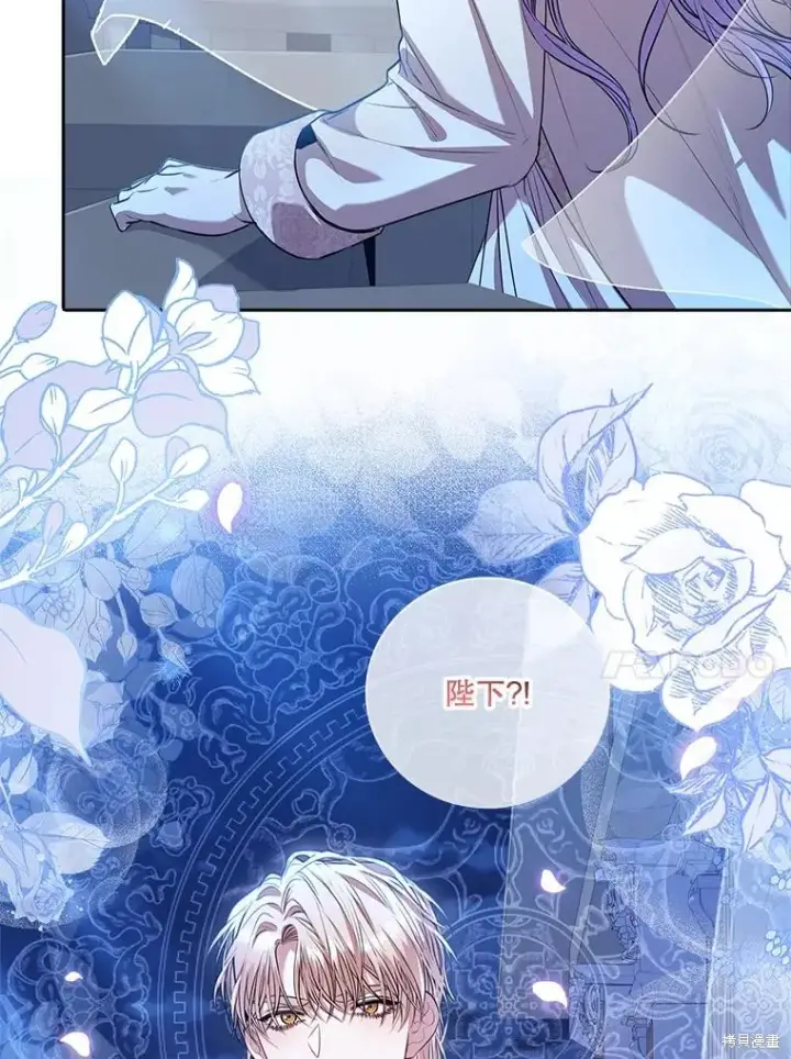 漫画《成为暴君的秘书官》第76话第80张图