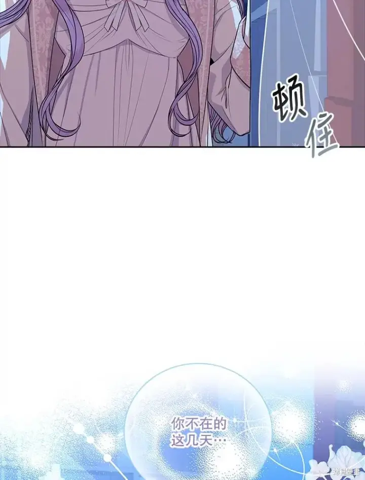 漫画《成为暴君的秘书官》第76话第88张图
