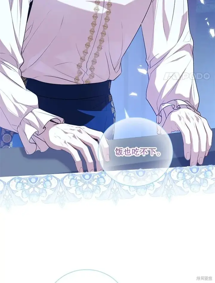 漫画《成为暴君的秘书官》第76话第90张图