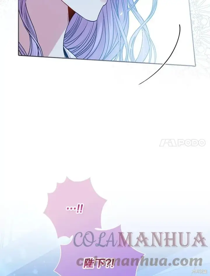 漫画《成为暴君的秘书官》第76话第93张图