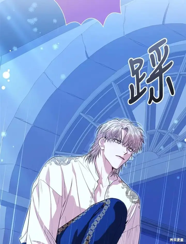 漫画《成为暴君的秘书官》第76话第94张图