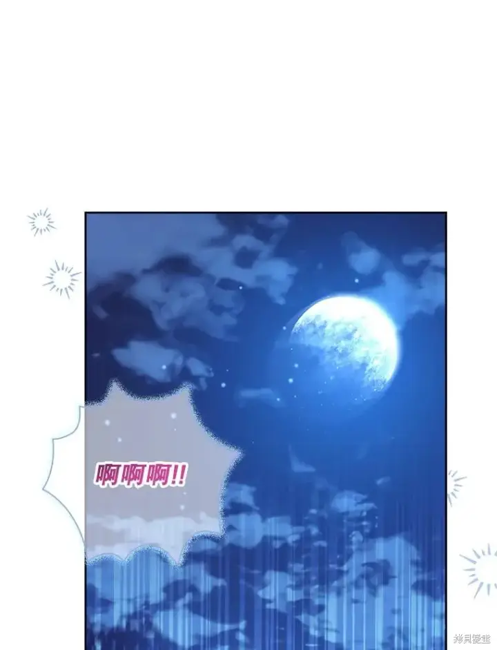 漫画《成为暴君的秘书官》第76话第98张图