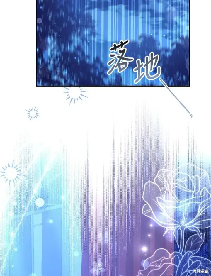 漫画《成为暴君的秘书官》第76话第99张图