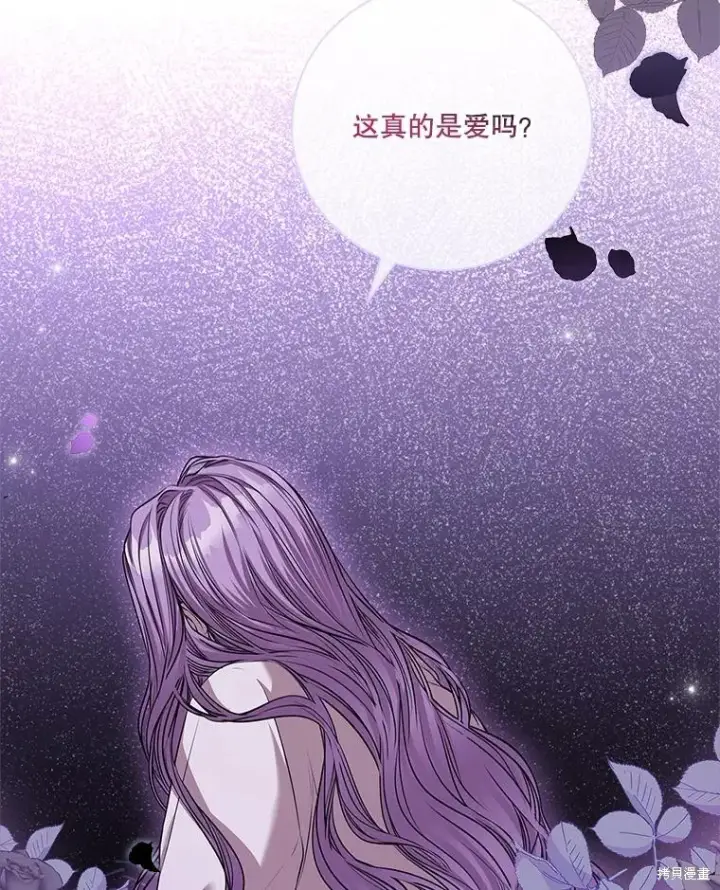 漫画《成为暴君的秘书官》第77话第10张图