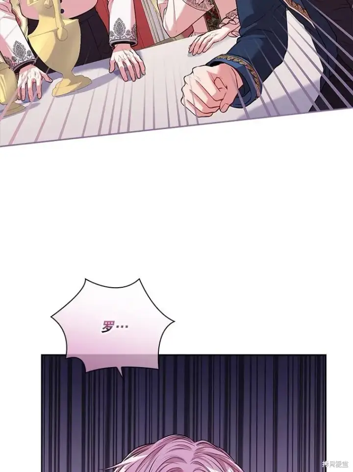 漫画《成为暴君的秘书官》第77话第102张图