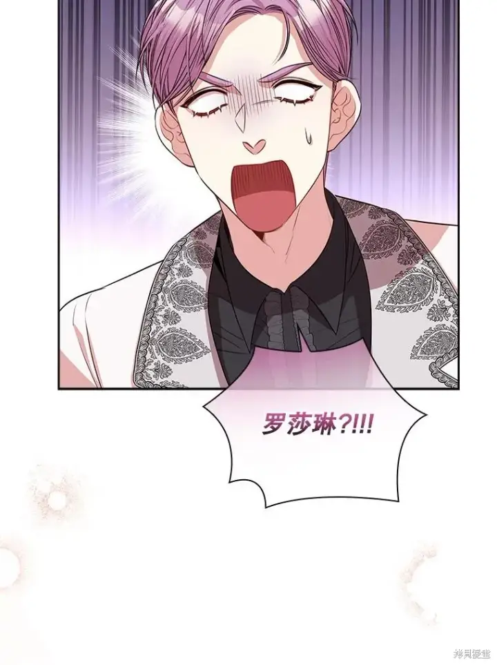 漫画《成为暴君的秘书官》第77话第103张图