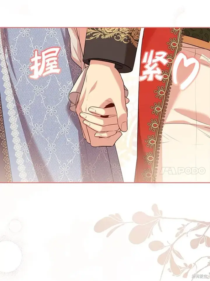 漫画《成为暴君的秘书官》第77话第104张图