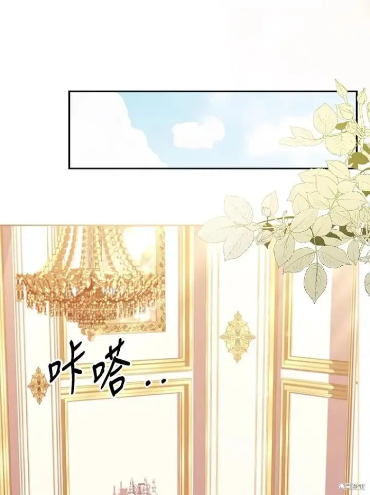 漫画《成为暴君的秘书官》第77话第106张图