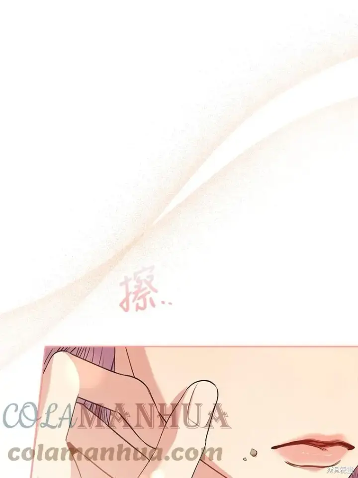 漫画《成为暴君的秘书官》第77话第109张图