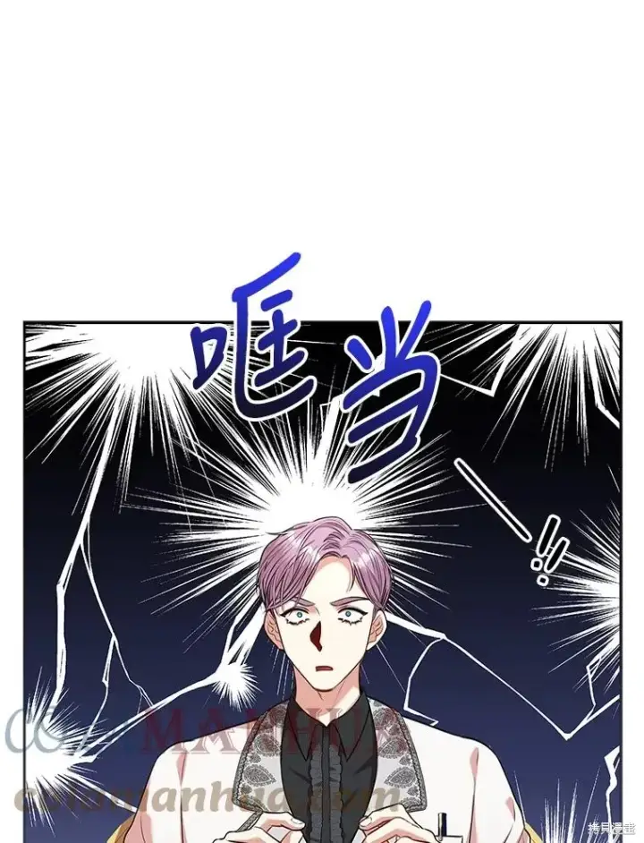 漫画《成为暴君的秘书官》第77话第113张图