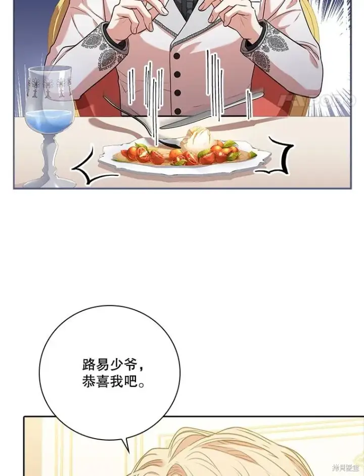 漫画《成为暴君的秘书官》第77话第114张图