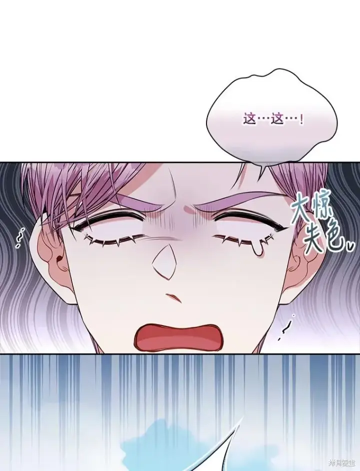 漫画《成为暴君的秘书官》第77话第118张图