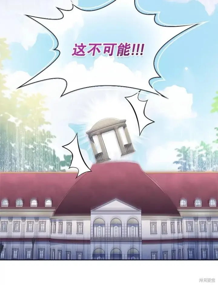 漫画《成为暴君的秘书官》第77话第119张图