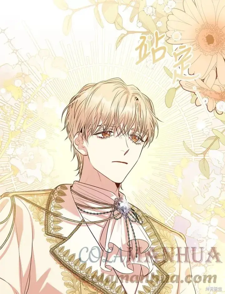 漫画《成为暴君的秘书官》第77话第125张图