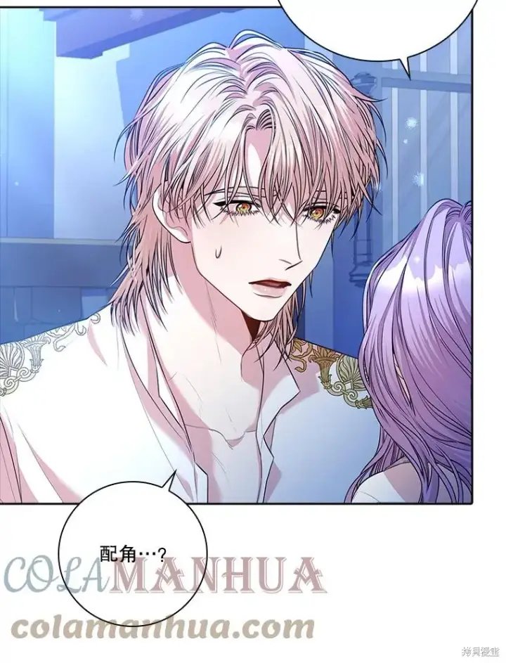 漫画《成为暴君的秘书官》第77话第17张图