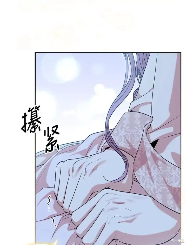 漫画《成为暴君的秘书官》第77话第19张图