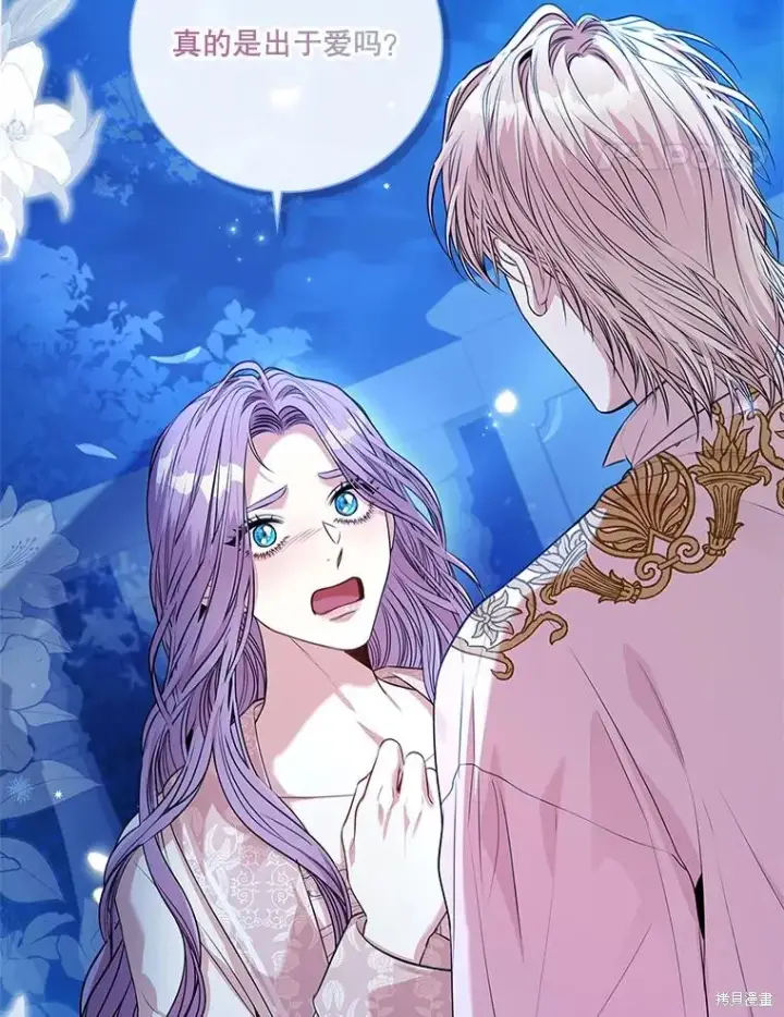 漫画《成为暴君的秘书官》第77话第28张图