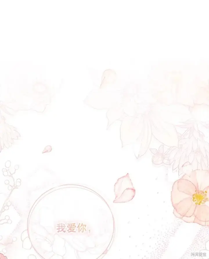 漫画《成为暴君的秘书官》第77话第3张图