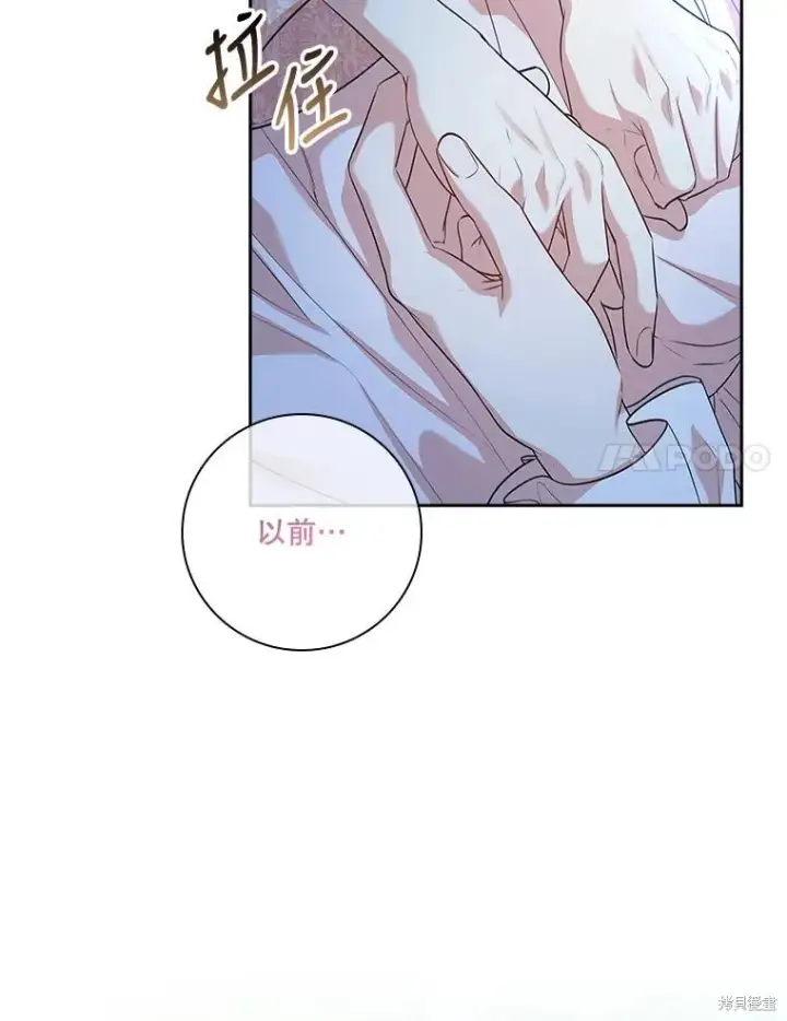 漫画《成为暴君的秘书官》第77话第31张图
