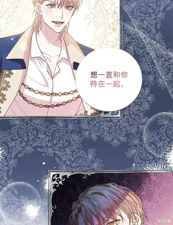 漫画《成为暴君的秘书官》第77话第34张图