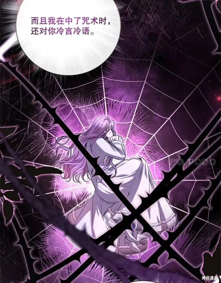 漫画《成为暴君的秘书官》第77话第51张图