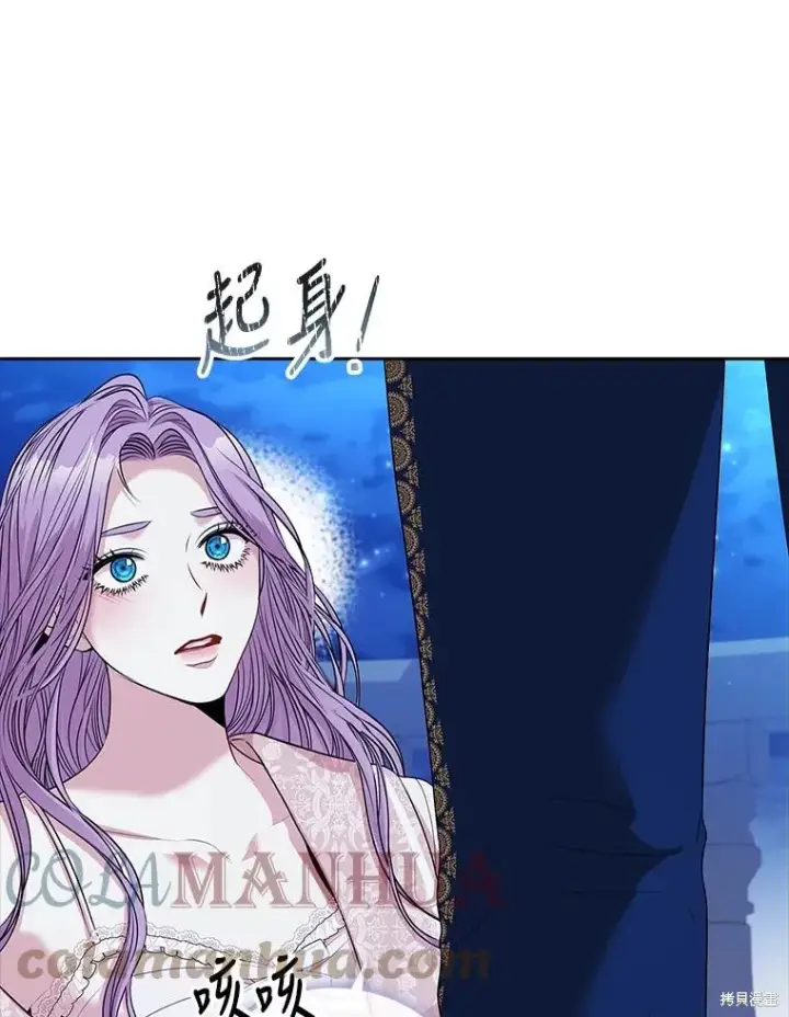 漫画《成为暴君的秘书官》第77话第73张图